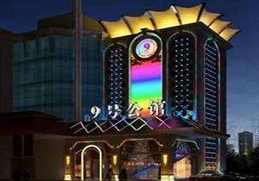 海淀好玩开放荤素KTV推荐-九号公馆KTV消费价格口碑点评